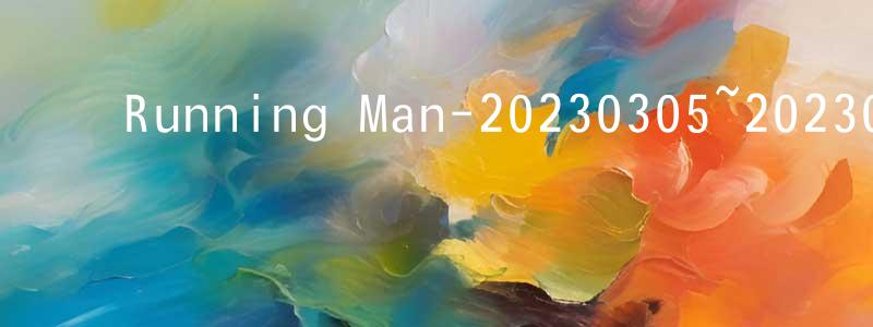 ﻿蔡珍的个人主页,﻿Running Man-20230305~20230326迅雷下载_电影天堂